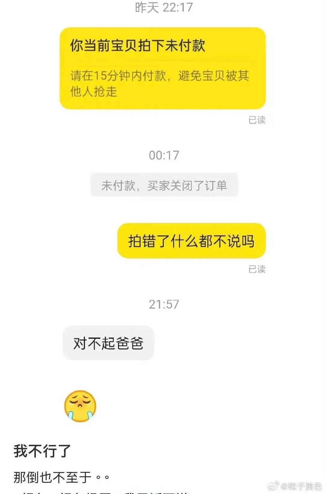 【爆笑】和闺蜜谈了四年的前任在一起是什么体验?啊啊啊这不是闺蜜是敌蜜(组图) - 46