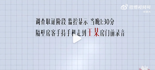 被老板性侵后，这个叫崔丽丽的女人披着“战袍”出庭！（组图） - 6