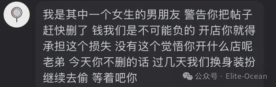 华女在澳洲商场组团偷东西？店家发帖引热议，网友：丢人现眼（组图） - 4