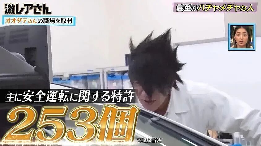 笑疯！这位本田工程师的发型，比动漫还离谱，这是拥有253项专利的大佬（组图） - 13