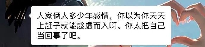 【爆笑】男朋友的女同事是个绿茶怎么办？网友无语：不分留着斗小3（组图） - 6