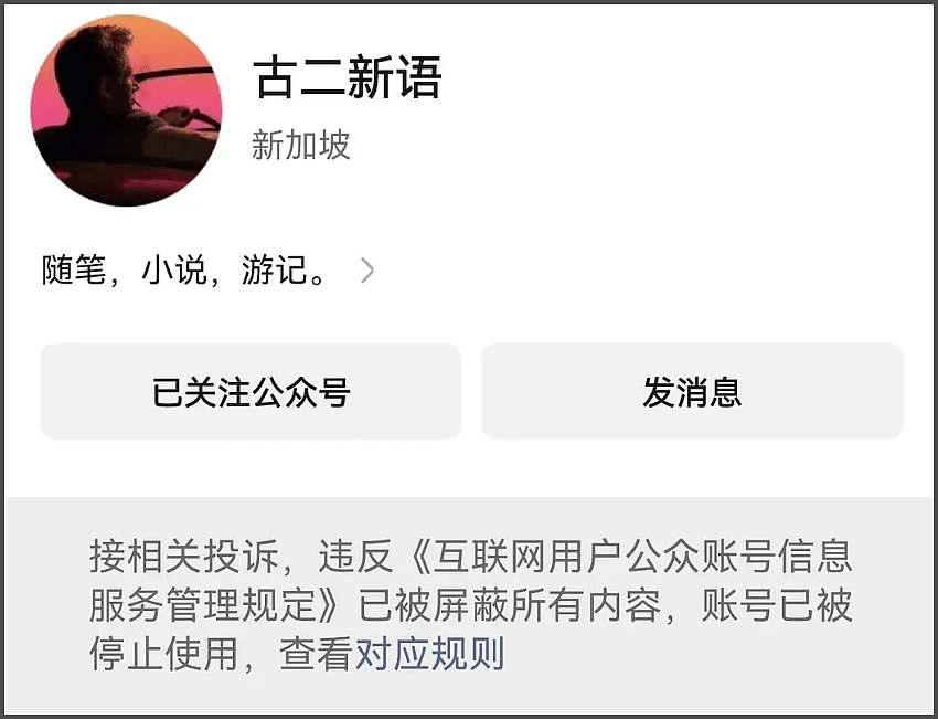 渐冻症编剧古二遭封号！秦雯捂嘴行为惹众怒，网友呼吁开直播爆料（组图） - 15