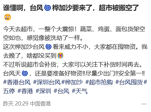 回国紧急提醒！所有飞香港航线停飞！近千架航班取消，超市全部抢空（组图） - 7