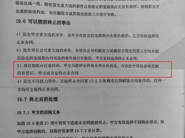 男子在茅台镇投资8亿建厂遭强行接管:和明抢有啥区别(组图) - 8