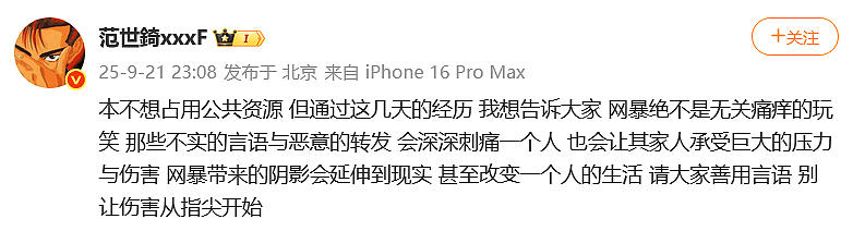 女星宋伊人报警,否认曾在于朦胧坠亡现场:没拉人陪酒、潜逃国外,谣言让我喘不过气(组图) - 7