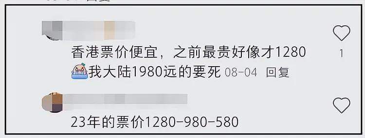 张学友被吐槽区别对待，演唱会门票香港比内地便宜，靠人气割韭菜（组图） - 4