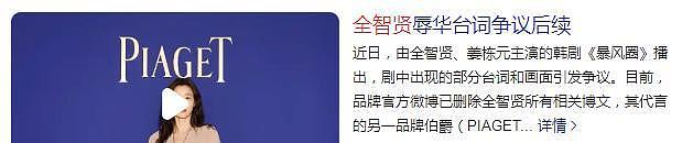 从韩娱女神到“双面人”:全智贤的大女主人设,本就摇摇欲坠?(组图) - 36