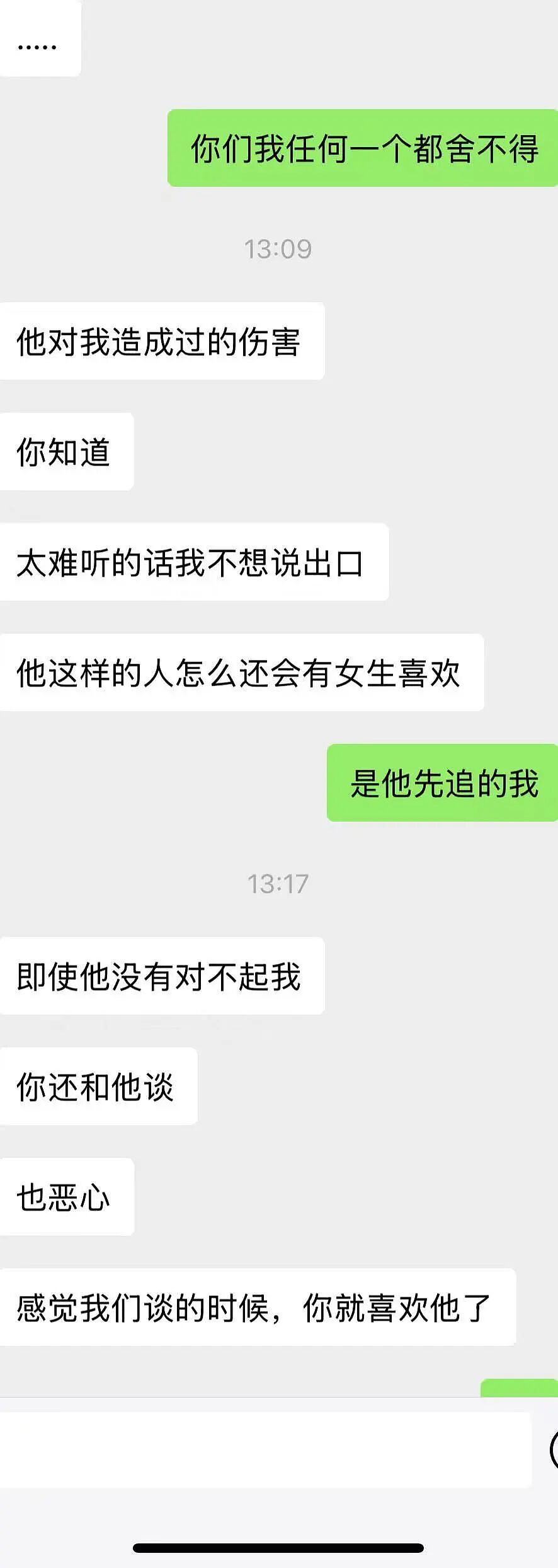 【爆笑】和闺蜜谈了四年的前任在一起是什么体验?啊啊啊这不是闺蜜是敌蜜(组图) - 5