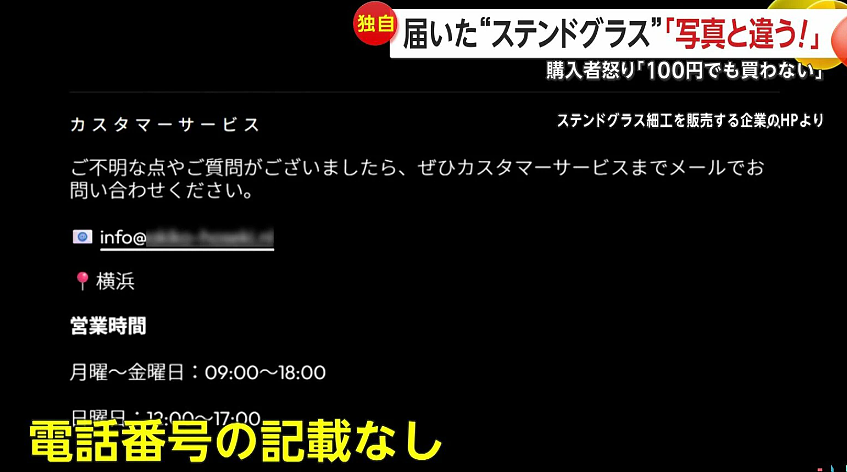 跨国割韭菜？日本小哥花8000日元抢的精美工艺品，收到货大傻眼，退货地址：中国...（组图） - 9