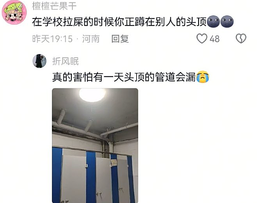 【爆笑】男朋友的女同事是个绿茶怎么办？网友无语：不分留着斗小3（组图） - 10