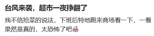 回国紧急提醒！所有飞香港航线停飞！近千架航班取消，超市全部抢空（组图） - 12