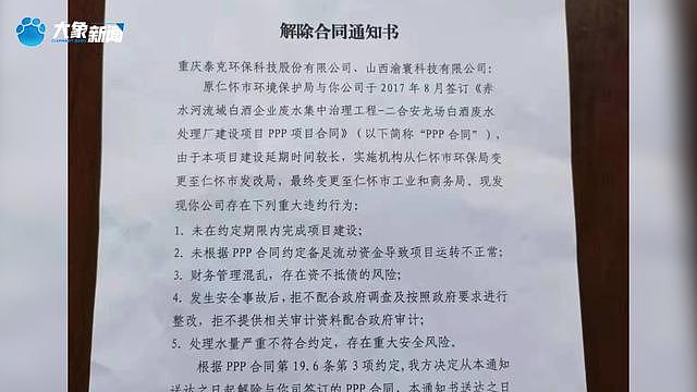 男子在茅台镇投资8亿建厂遭强行接管:和明抢有啥区别(组图) - 9