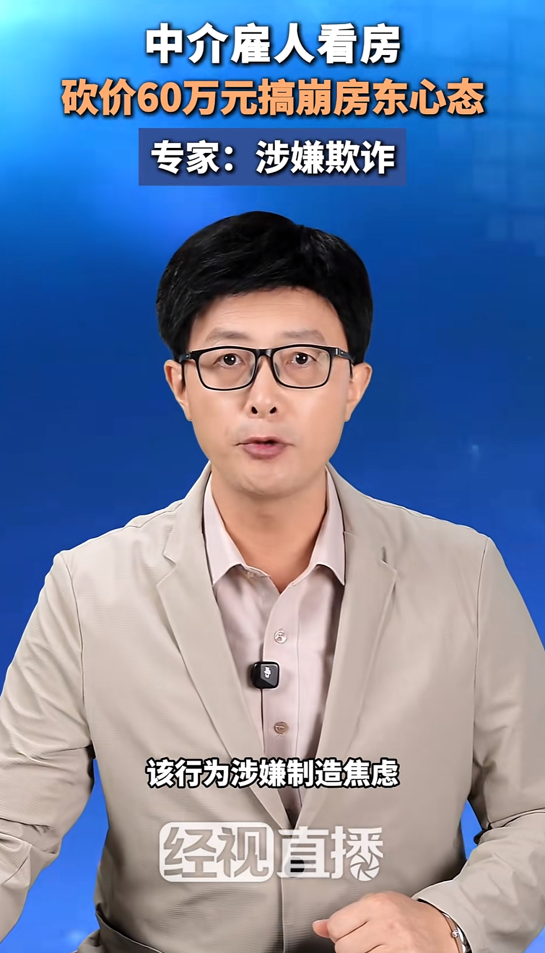 上海房东遭遇“演员买房”杀猪盘，60 万里面的人性很复杂…（组图） - 5