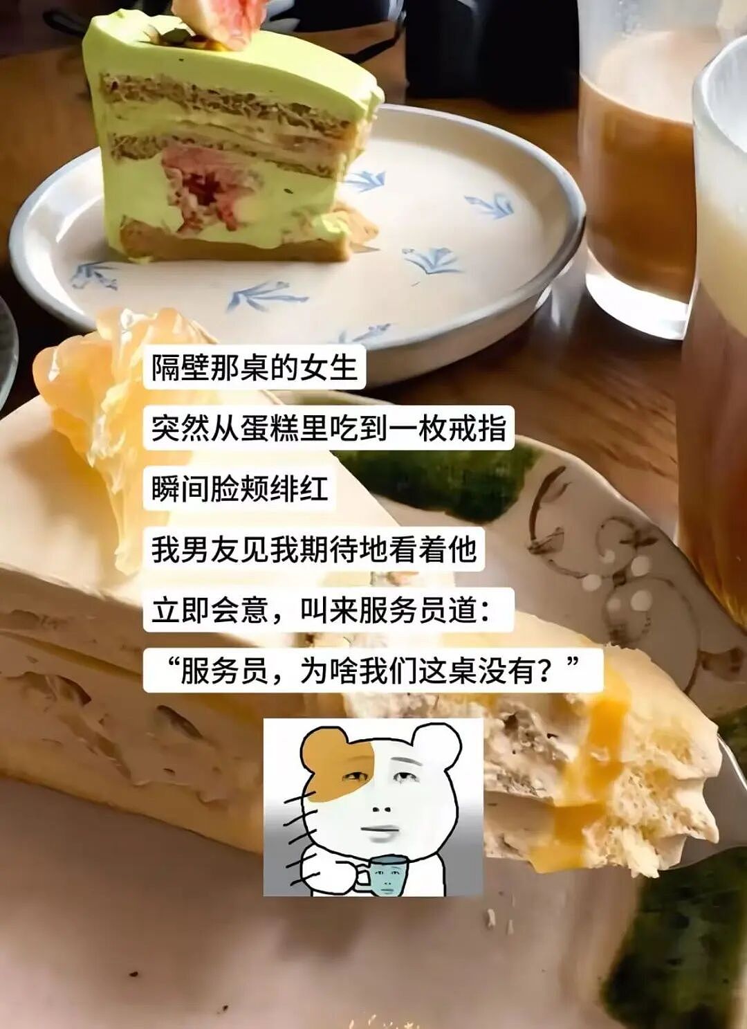【爆笑】和闺蜜谈了四年的前任在一起是什么体验?啊啊啊这不是闺蜜是敌蜜(组图) - 30