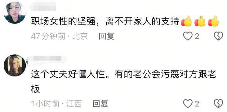 崔丽丽遭老板性侵择期宣判，姚晨赵奕欢为其发声，老公举止引热议（组图） - 7