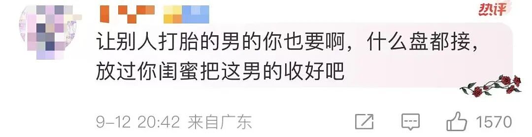 【爆笑】和闺蜜谈了四年的前任在一起是什么体验?啊啊啊这不是闺蜜是敌蜜(组图) - 7