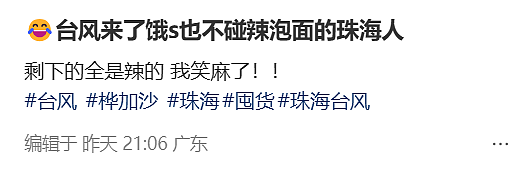 回国紧急提醒！所有飞香港航线停飞！近千架航班取消，超市全部抢空（组图） - 26