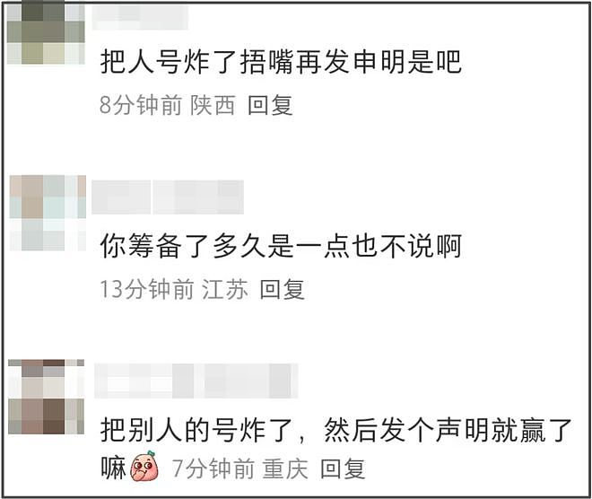 《繁花》剥削编剧事件升级！业内下场秦雯关评，剧组声明自打脸（组图） - 10