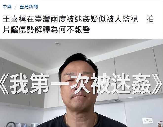 知名港星自曝遭侵犯后被跟踪陷害,称没钱没地方住已山穷水尽(组图) - 5