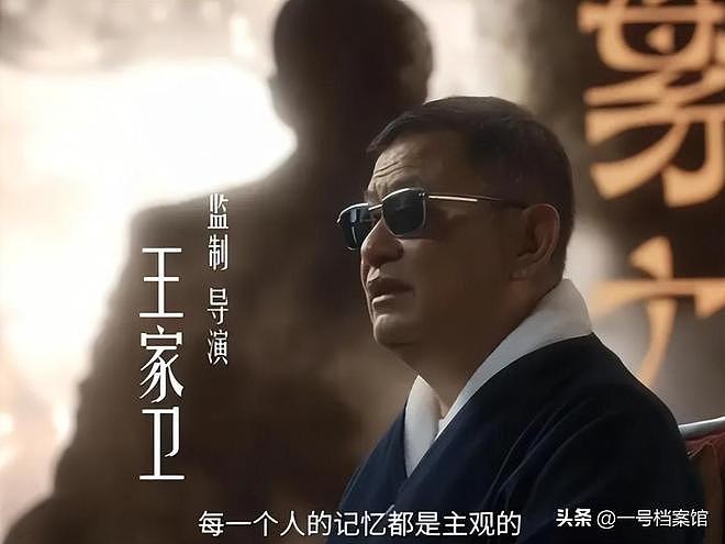 闹大了！王家卫风波发酵，录音只是冰山一角，陈道明游本昌靳东遭殃（组图） - 13