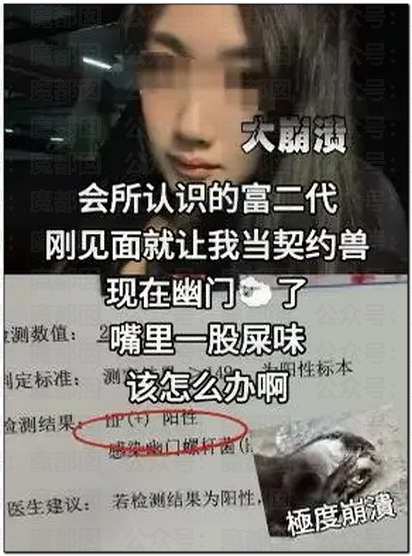 王婆相亲惊现切输卵管美女！疑似被抛弃契约兽找老实人接盘（视频/组图） - 30