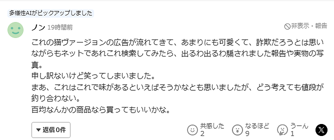 跨国割韭菜？日本小哥花8000日元抢的精美工艺品，收到货大傻眼，退货地址：中国...（组图） - 23