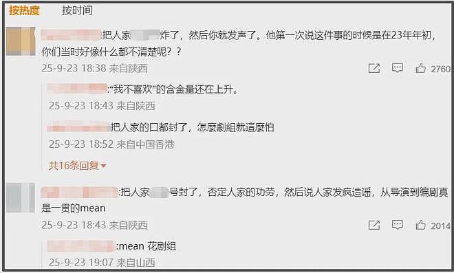 《繁花》剥削编剧事件升级！业内下场秦雯关评，剧组声明自打脸（组图） - 3