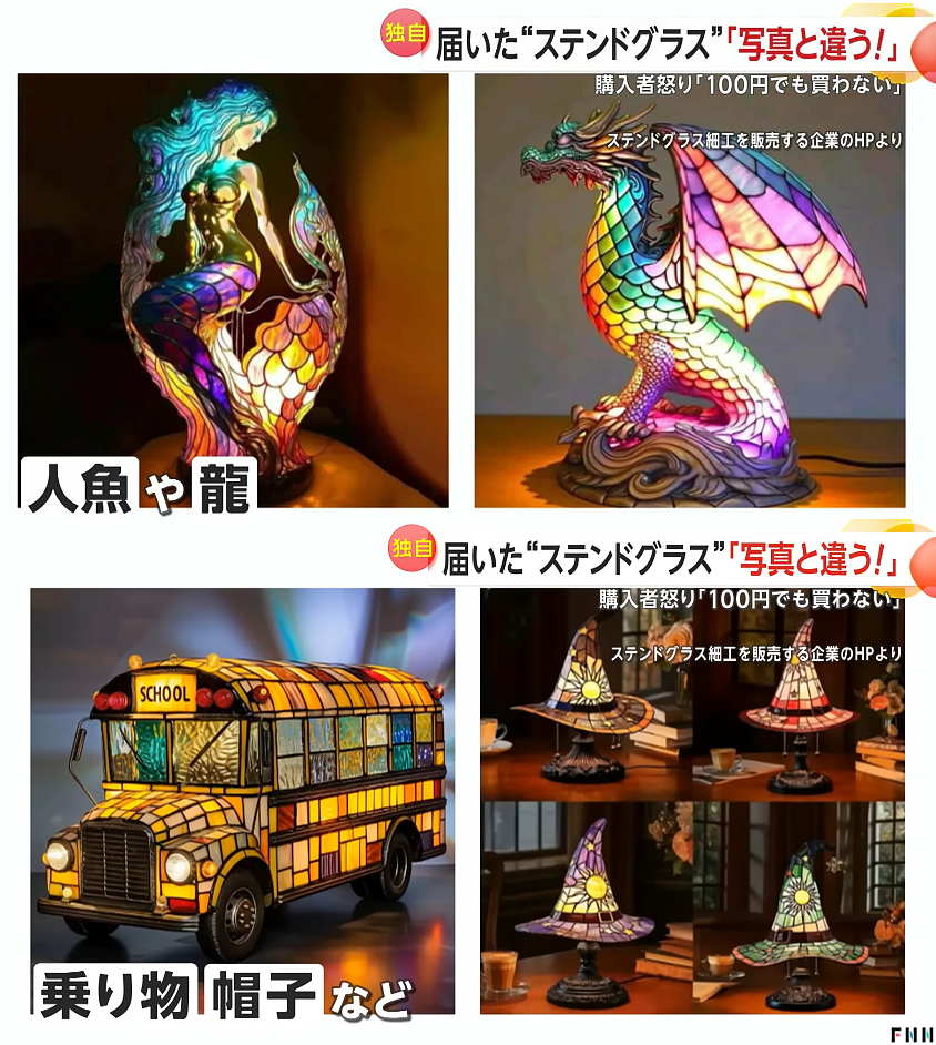 跨国割韭菜？日本小哥花8000日元抢的精美工艺品，收到货大傻眼，退货地址：中国...（组图） - 14