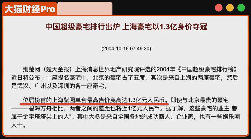 60岁后妈告53岁儿子，中国百亿豪宅家族内斗（组图） - 2