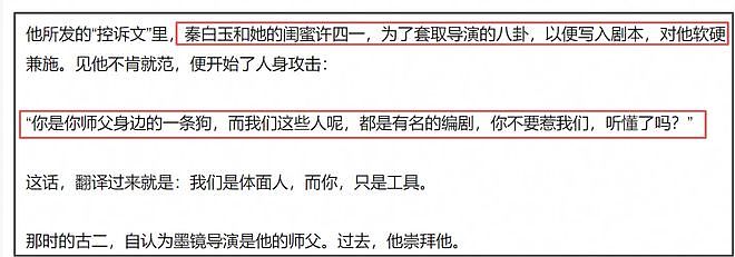 《繁花》剥削编剧事件升级！业内下场秦雯关评，剧组声明自打脸（组图） - 29