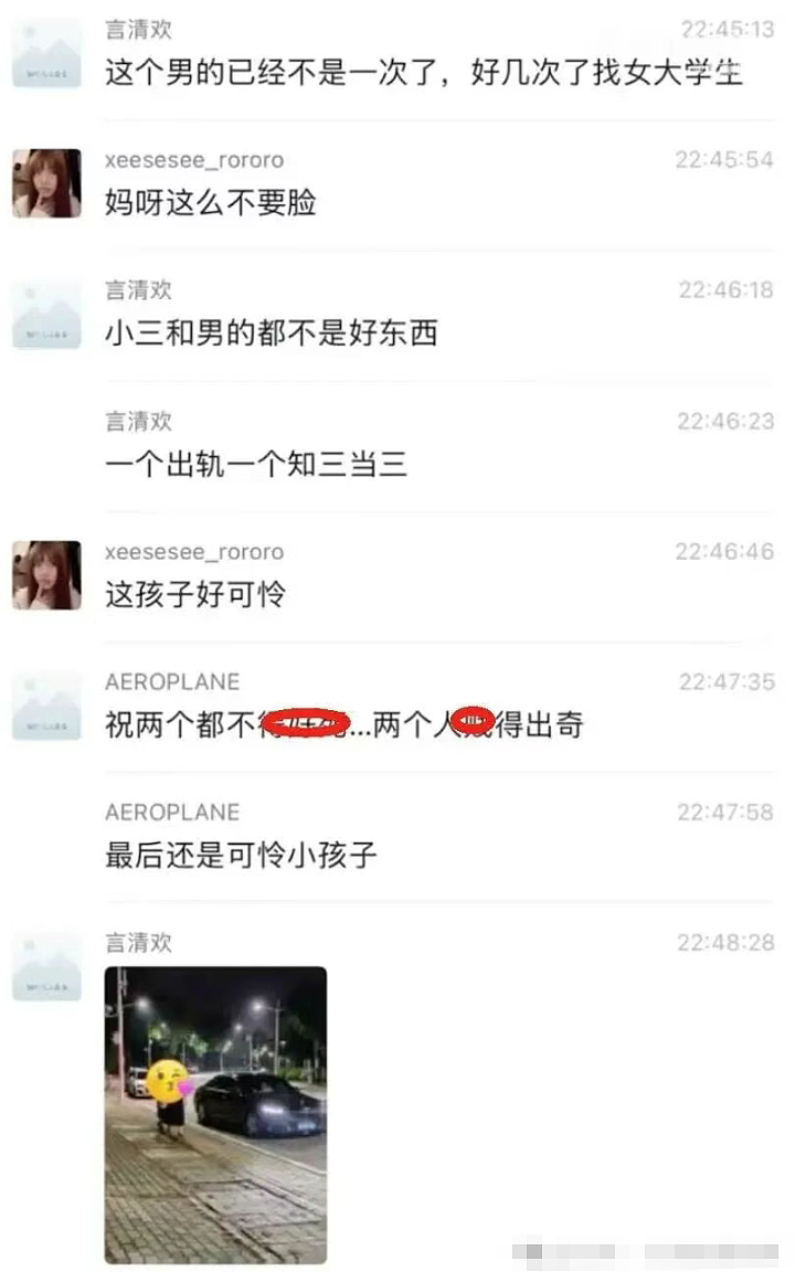 豪车大老板劈腿女大学生，妻子深夜带小孩全校找三引围观（组图） - 6