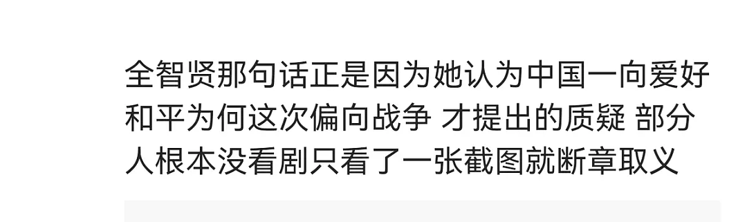 全智贤新剧把大连拍成贫民窟,疑夹带太多私货惹怒观众!多个品牌紧急撤掉她代言物料,价值数亿…(组图) - 15