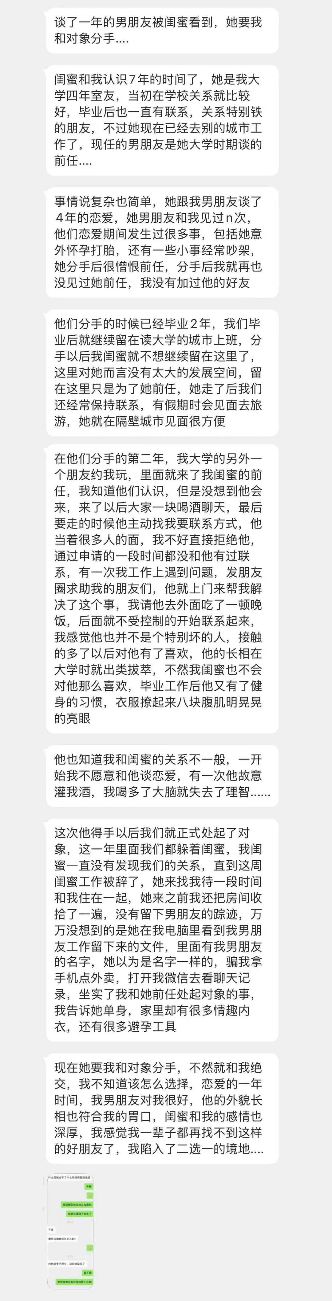 【爆笑】和闺蜜谈了四年的前任在一起是什么体验?啊啊啊这不是闺蜜是敌蜜(组图) - 3