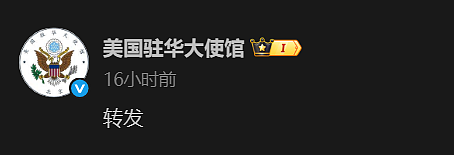 “福建舰弹射三连”，美国驻华大使馆转发一条微博（视频/组图） - 1