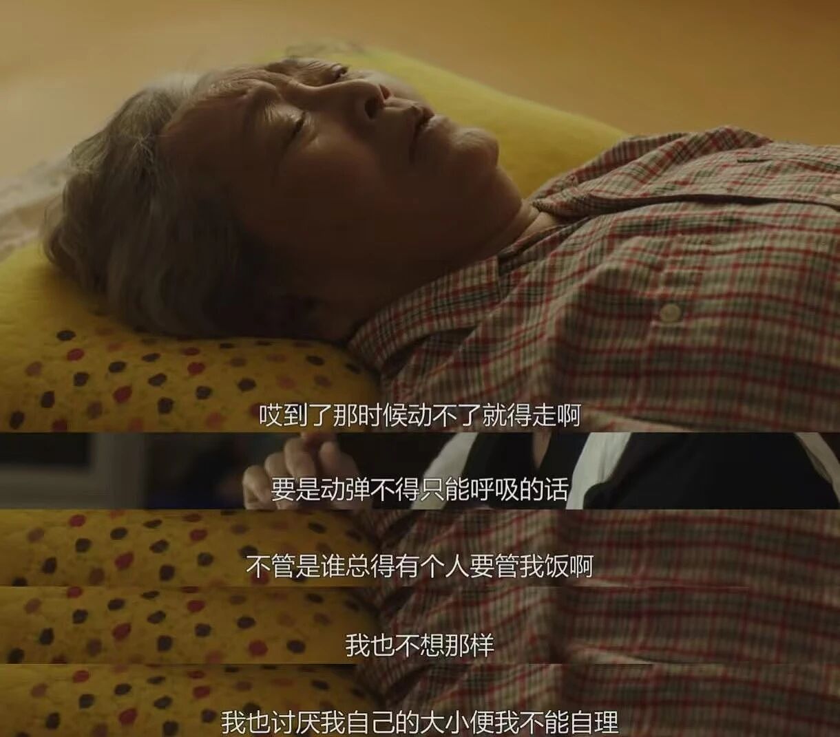 “老年”为什么成了某种让人羞愧的秘密？（组图） - 4