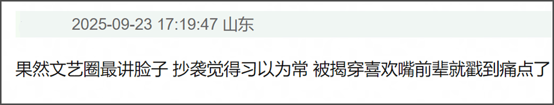 渐冻症编剧古二遭封号！秦雯捂嘴行为惹众怒，网友呼吁开直播爆料（组图） - 17