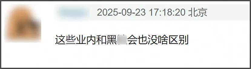 渐冻症编剧古二遭封号！秦雯捂嘴行为惹众怒，网友呼吁开直播爆料（组图） - 20