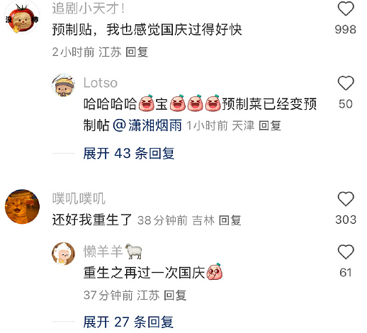 【爆笑】男朋友的女同事是个绿茶怎么办？网友无语：不分留着斗小3（组图） - 40