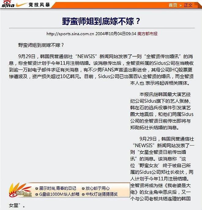 从韩娱女神到“双面人”:全智贤的大女主人设,本就摇摇欲坠?(组图) - 15