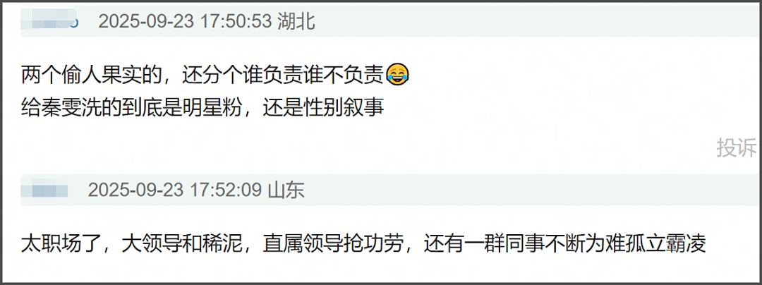 渐冻症编剧古二遭封号！秦雯捂嘴行为惹众怒，网友呼吁开直播爆料（组图） - 26