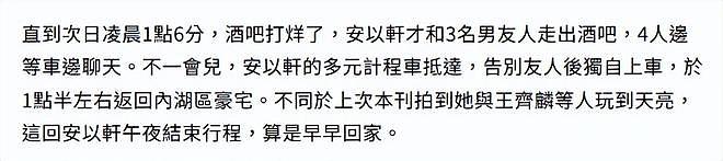 安以轩白天带娃晚上泡夜店，仨男相伴玩到凌晨，老公已入狱3年（组图） - 9