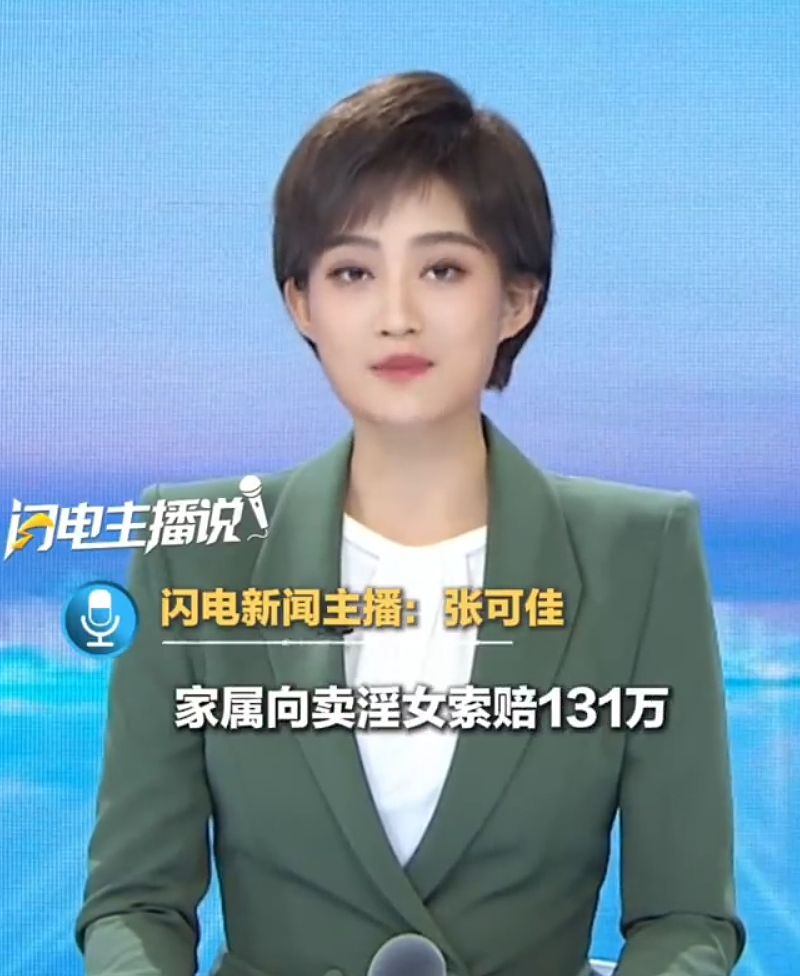 网友吵翻！广东老板嫖娼猝死，家属向卖淫女索赔百万！法院：欢愉的锅，自己背（组图） - 5