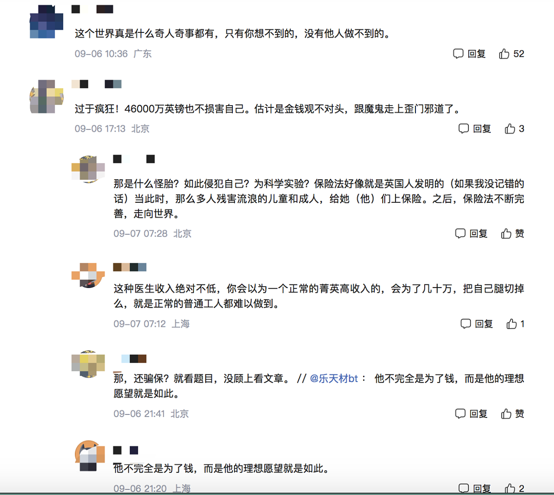 英国知名医生为450万自断双腿,还怂恿他人截肢?警方:他有特殊癖好...(组图) - 8