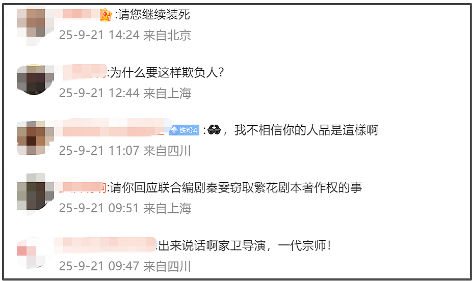 渐冻症编剧古二遭封号！秦雯捂嘴行为惹众怒，网友呼吁开直播爆料（组图） - 24