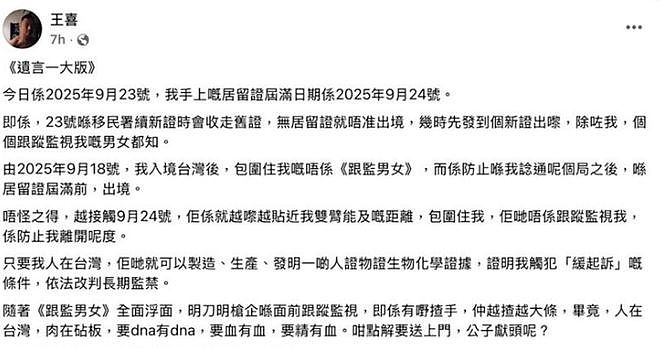 知名港星自曝遭侵犯后被跟踪陷害,称没钱没地方住已山穷水尽(组图) - 2
