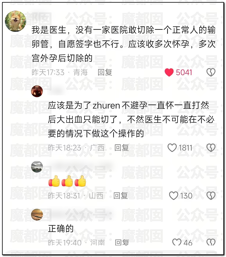 王婆相亲惊现切输卵管美女！疑似被抛弃契约兽找老实人接盘（视频/组图） - 15