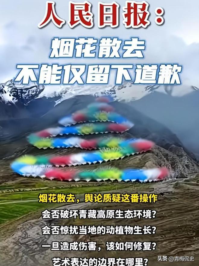 蔡国强始祖鸟撒谎了!央视现场打脸,当地村民发声,污染物没清理(组图) - 19