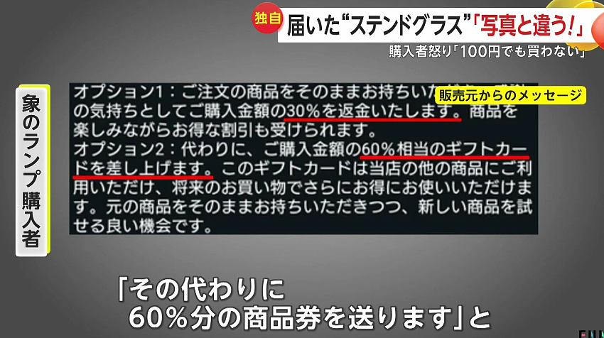 跨国割韭菜？日本小哥花8000日元抢的精美工艺品，收到货大傻眼，退货地址：中国...（组图） - 10