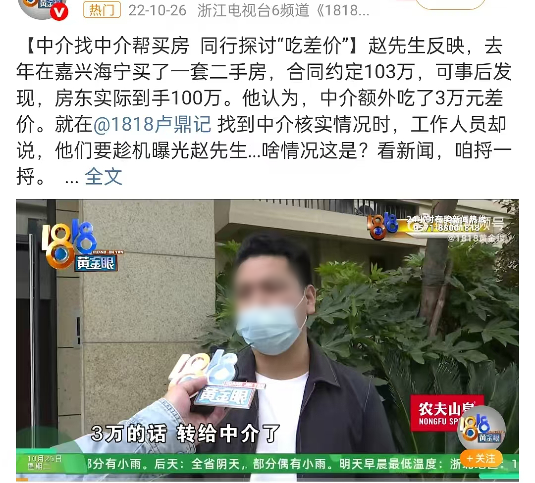 上海房东遭遇“演员买房”杀猪盘，60 万里面的人性很复杂…（组图） - 15