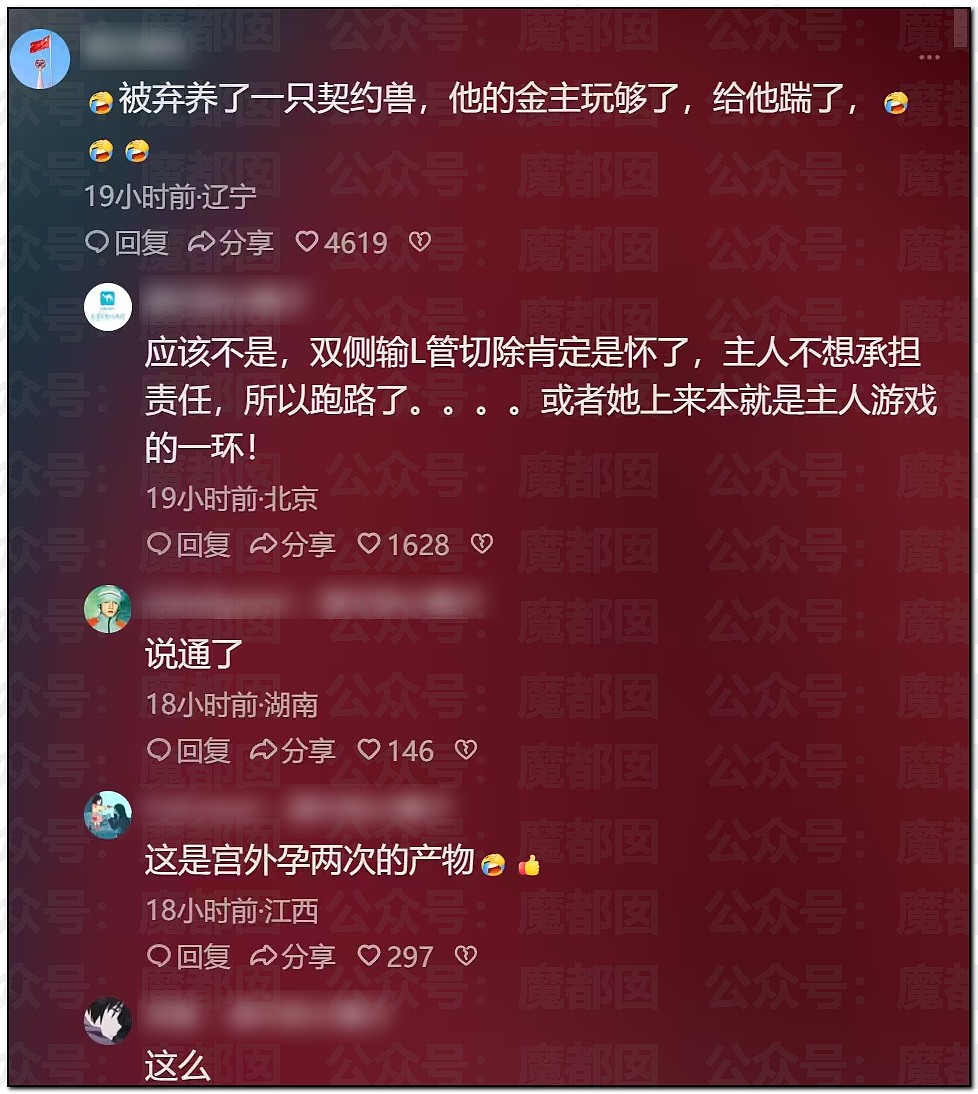 王婆相亲惊现切输卵管美女！疑似被抛弃契约兽找老实人接盘（视频/组图） - 13